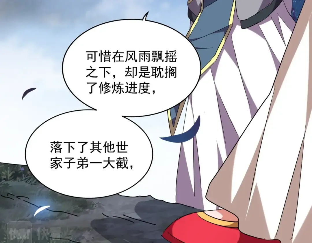 第259话 七家虚实 第81页