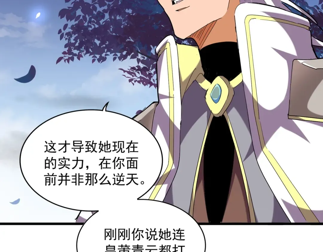 第259话 七家虚实 第83页