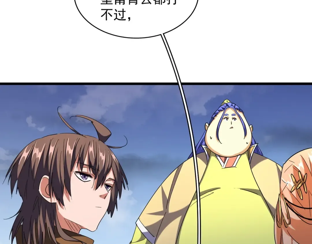 第259话 七家虚实 第84页