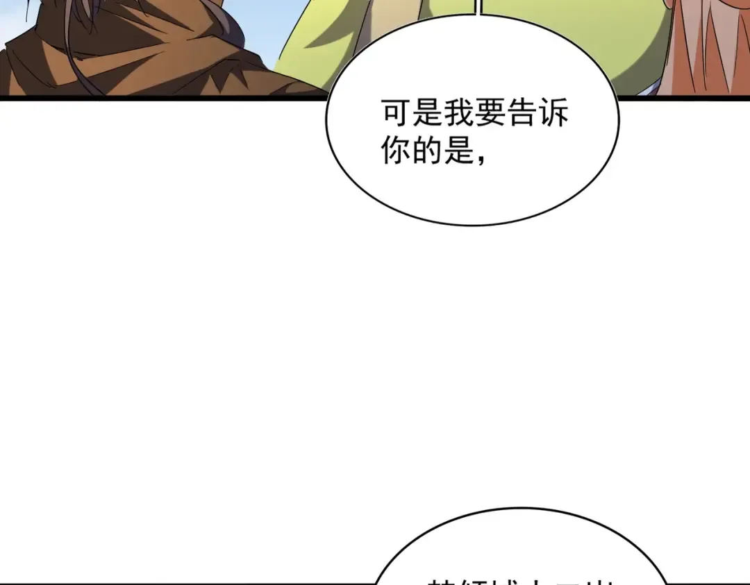 第259话 七家虚实 第85页
