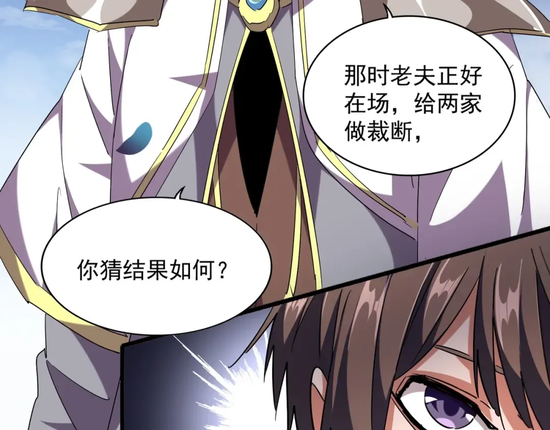 第259话 七家虚实 第87页