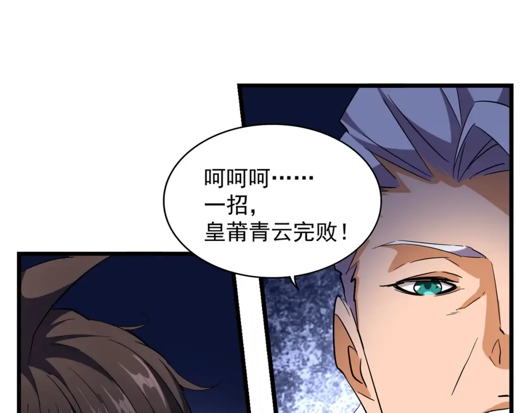第259话 七家虚实 第89页