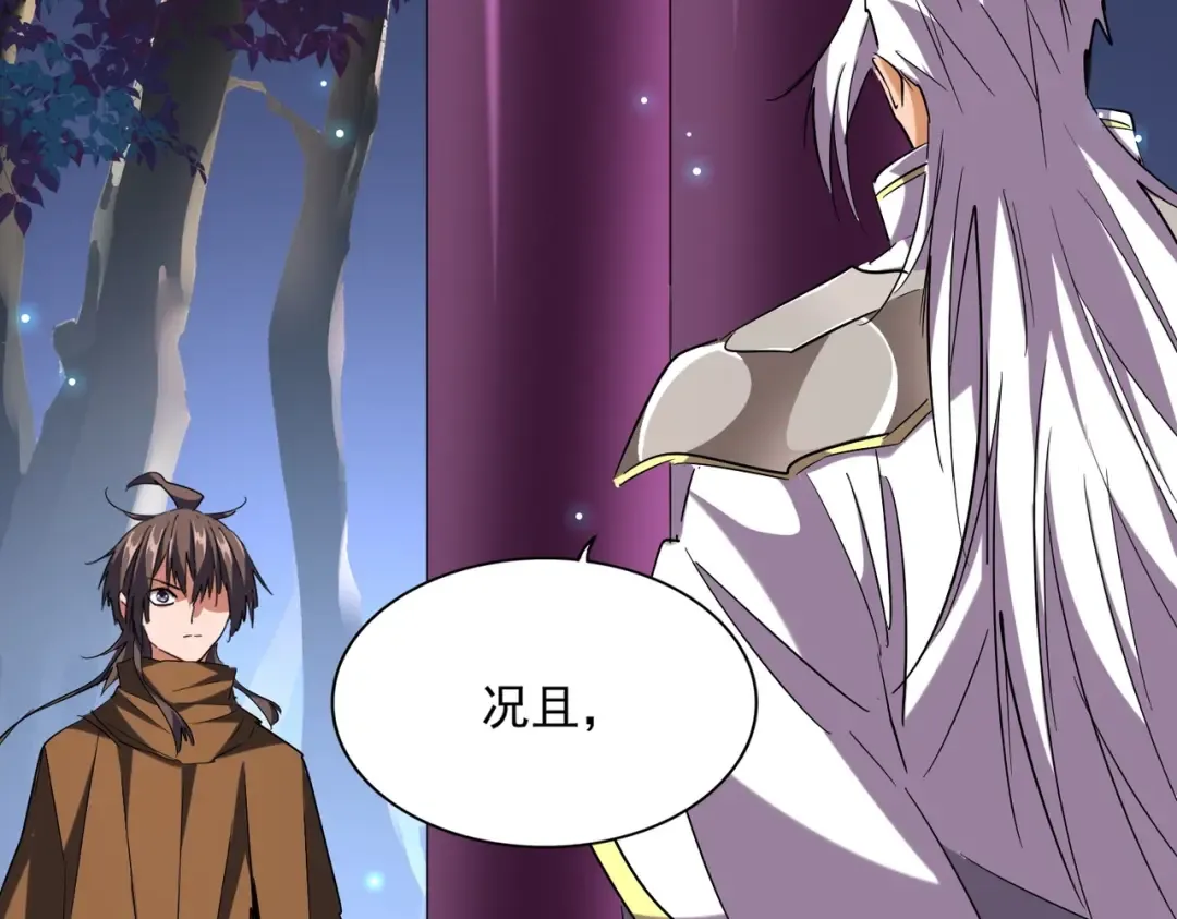 第259话 七家虚实 第92页