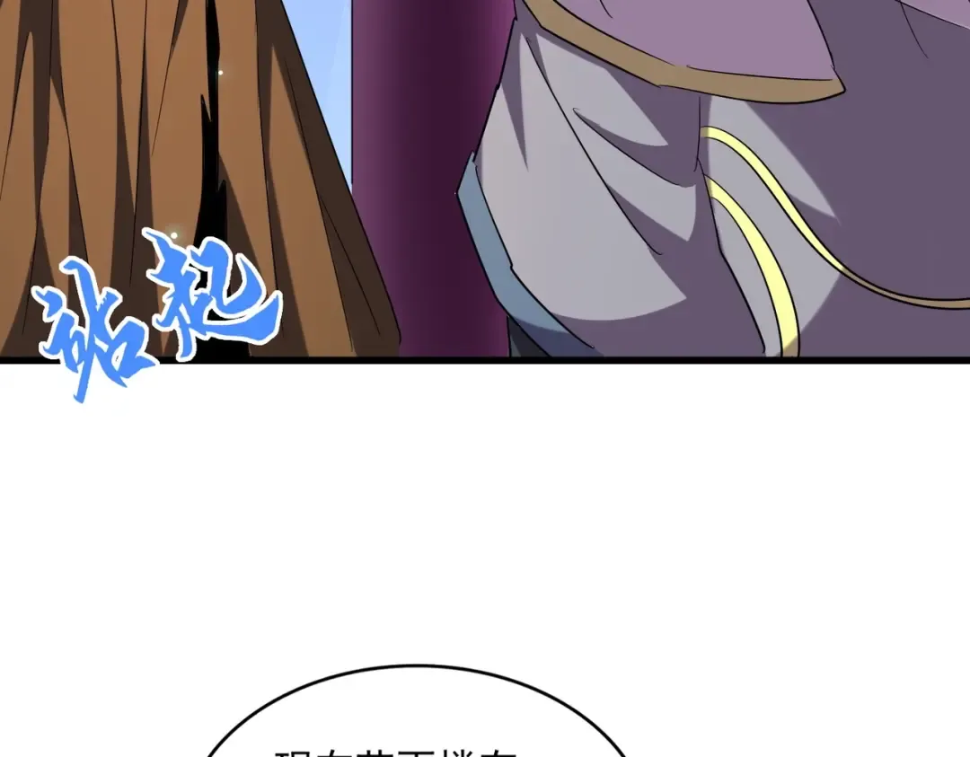 第259话 七家虚实 第93页