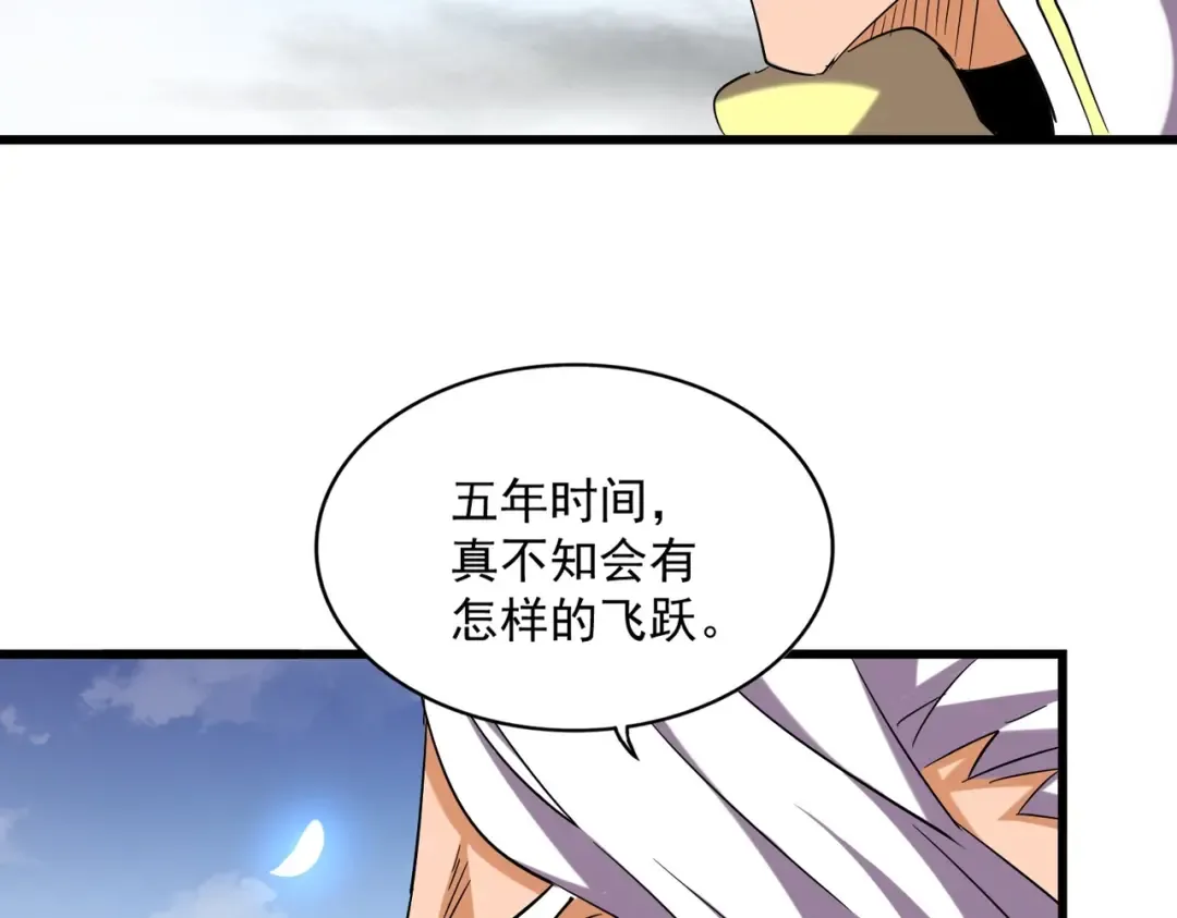 第259话 七家虚实 第95页