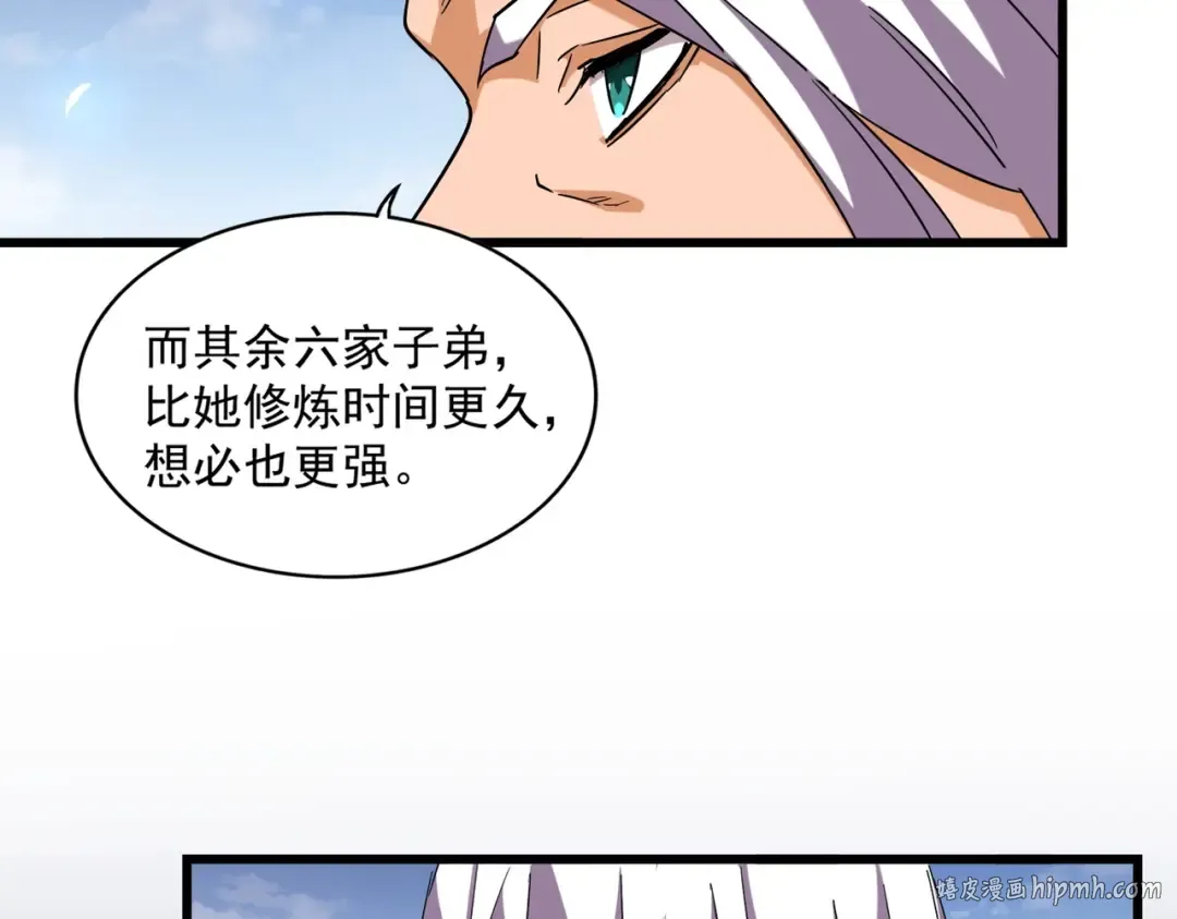 第259话 七家虚实 第96页