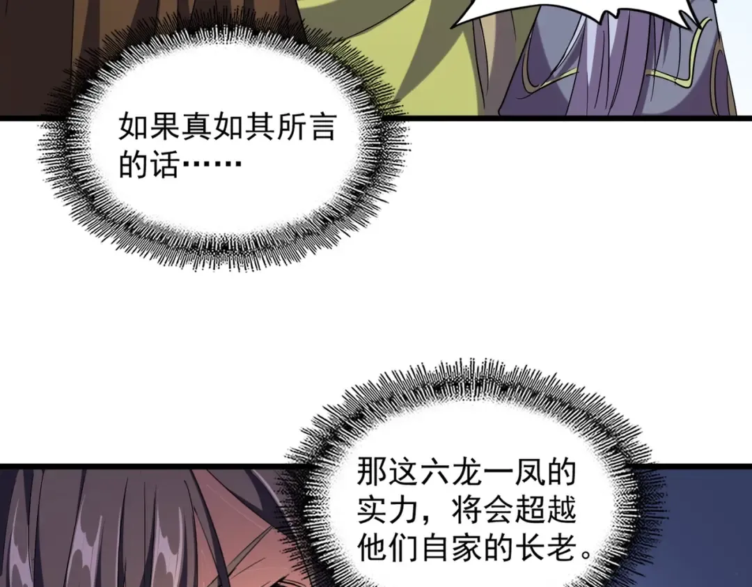 第259话 七家虚实 第99页