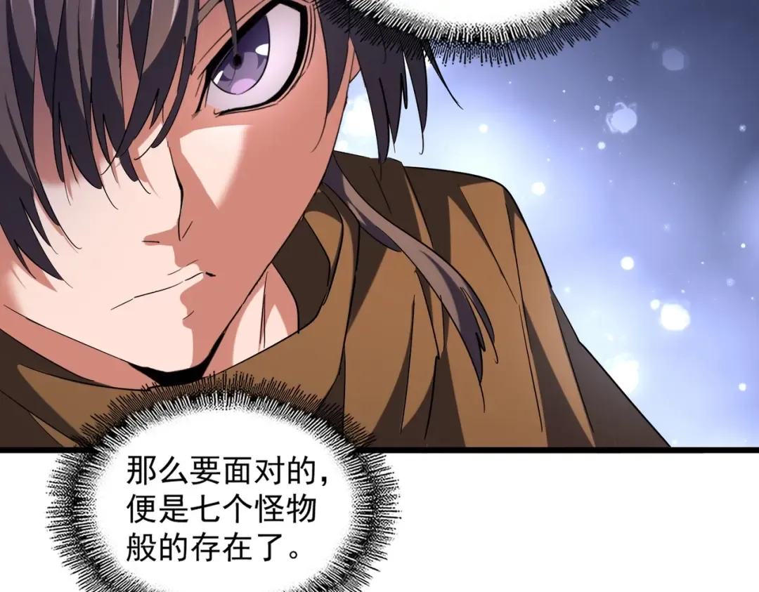 第259话 七家虚实 第100页