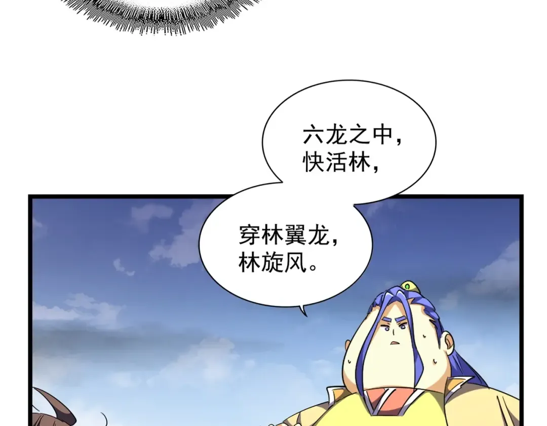 第259话 七家虚实 第101页