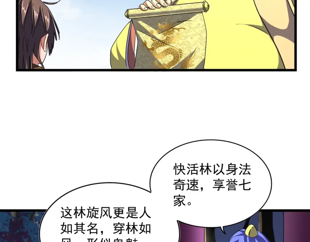 第259话 七家虚实 第102页