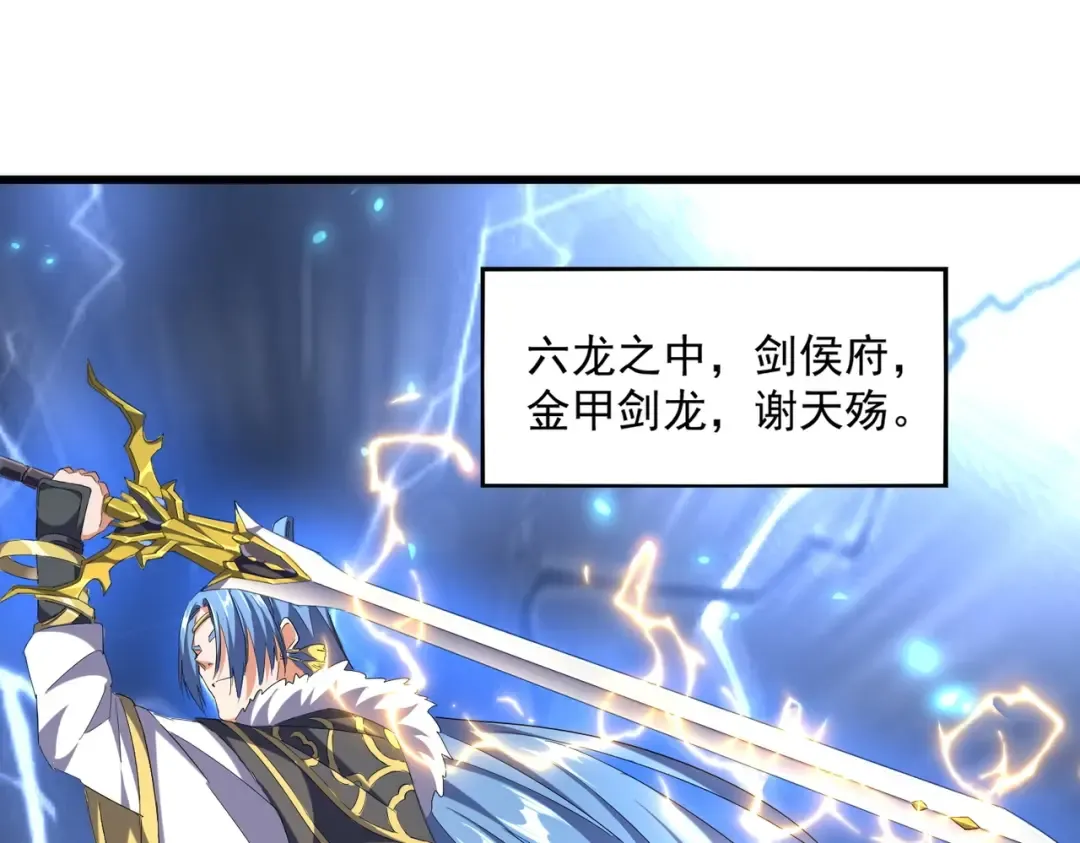 第259话 七家虚实 第105页