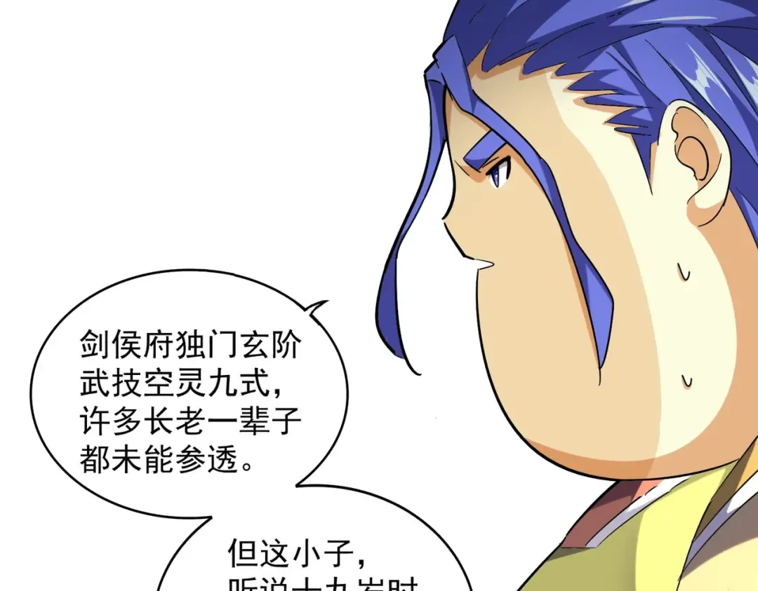 第259话 七家虚实 第107页