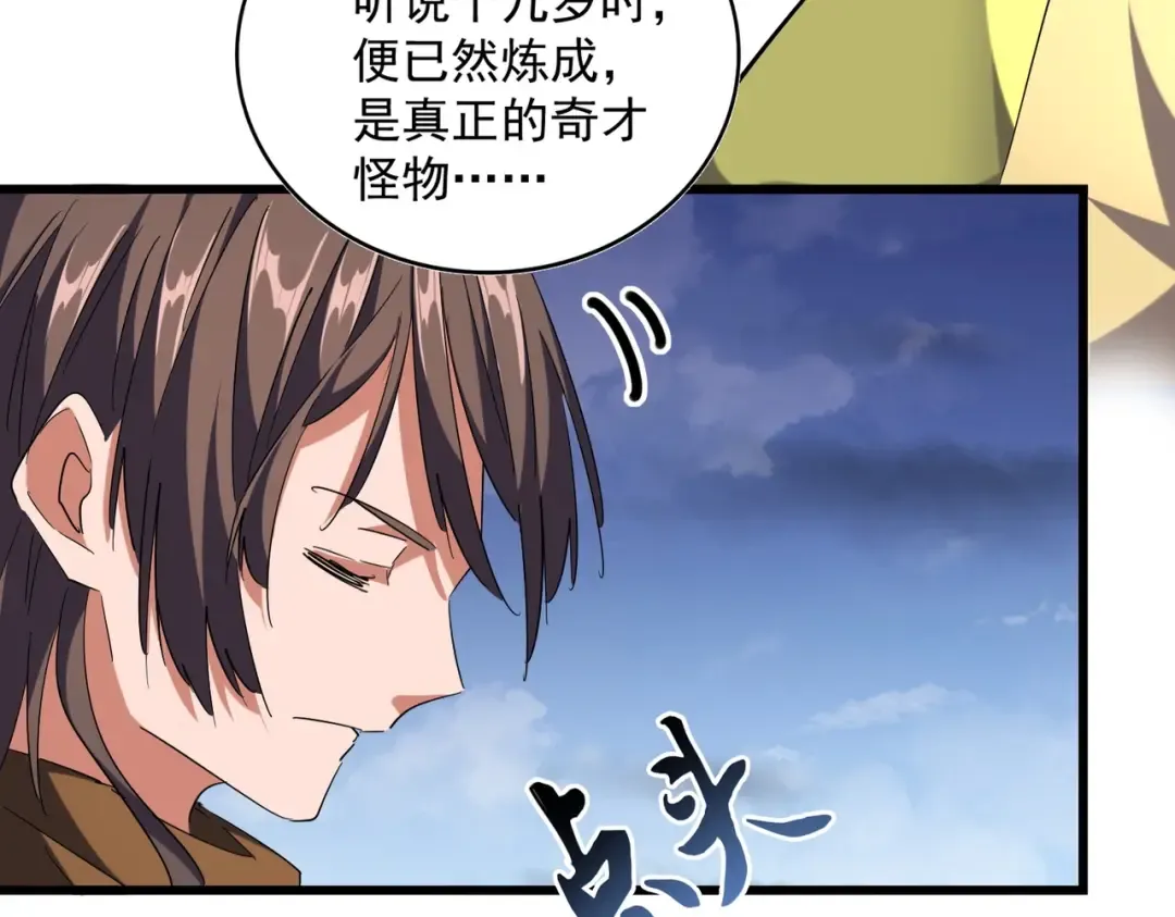 第259话 七家虚实 第108页