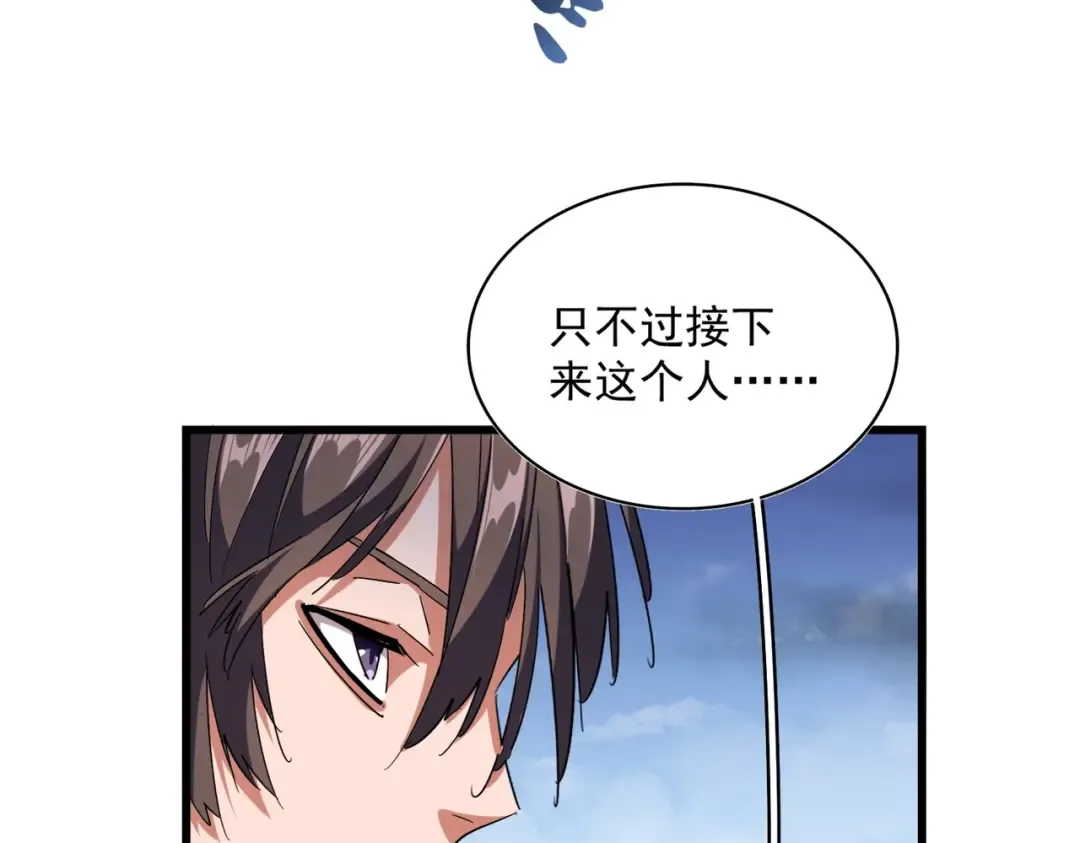 第259话 七家虚实 第109页