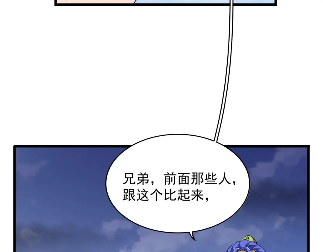 第259话 七家虚实 第110页