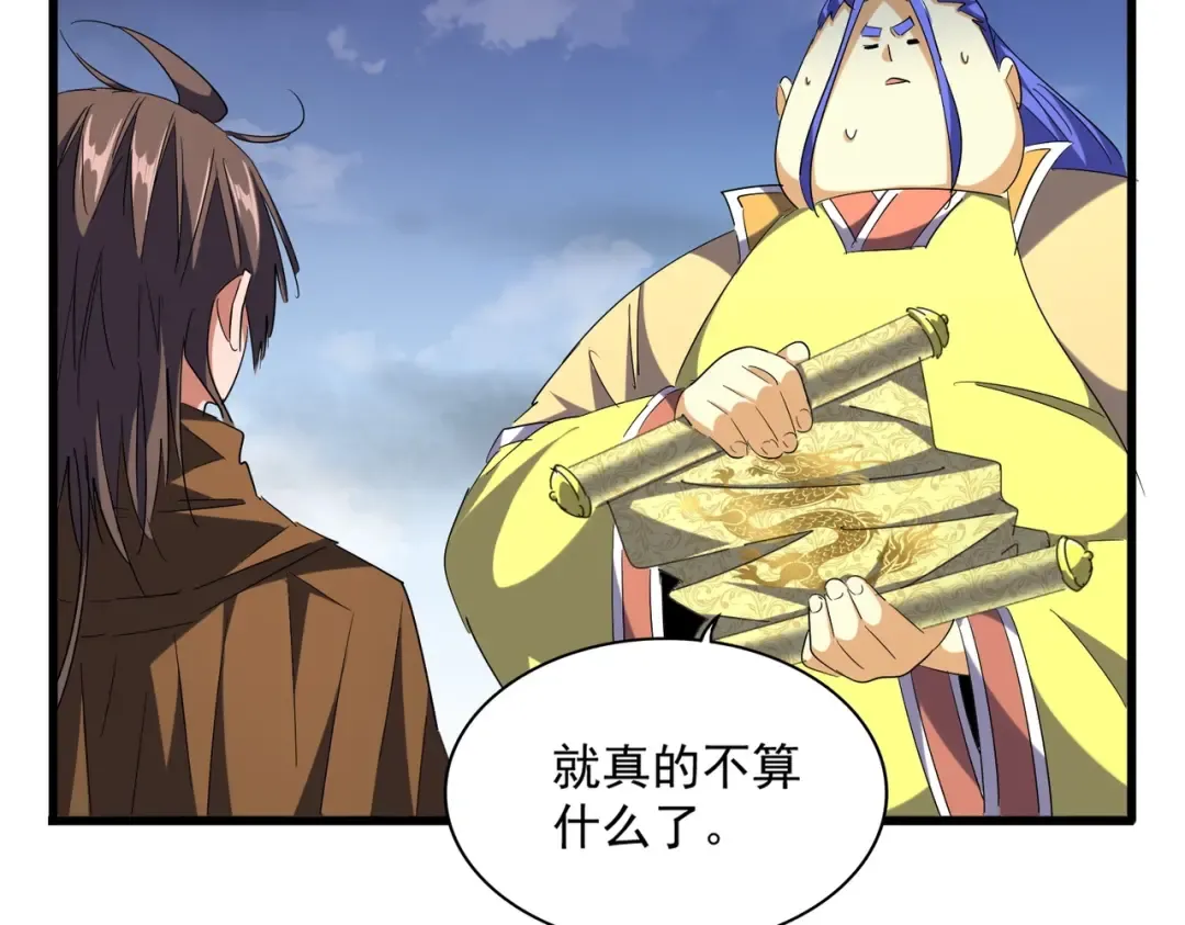 第259话 七家虚实 第111页