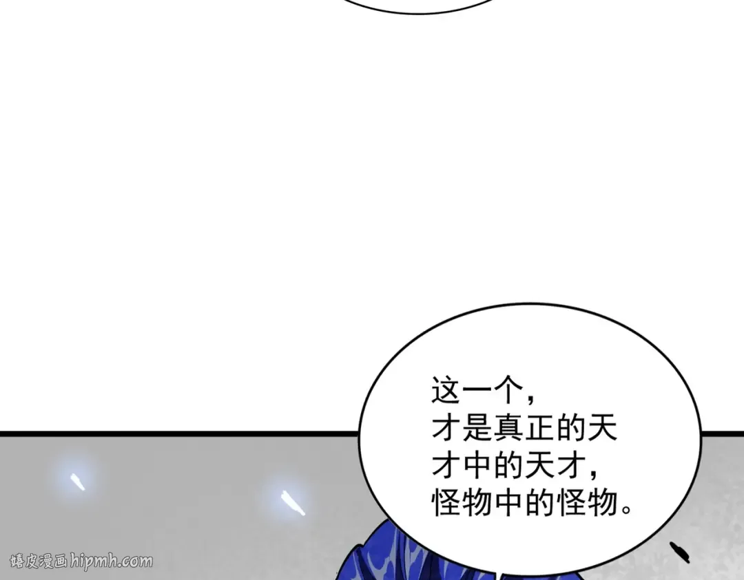 第259话 七家虚实 第112页