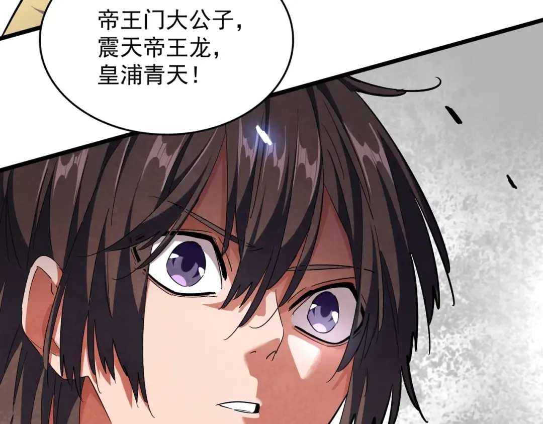第259话 七家虚实 第114页