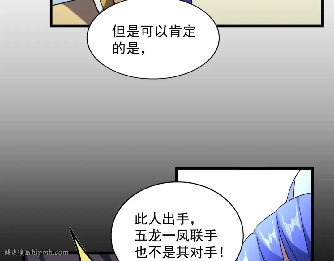 第260话 又是这颗蛋 第8页