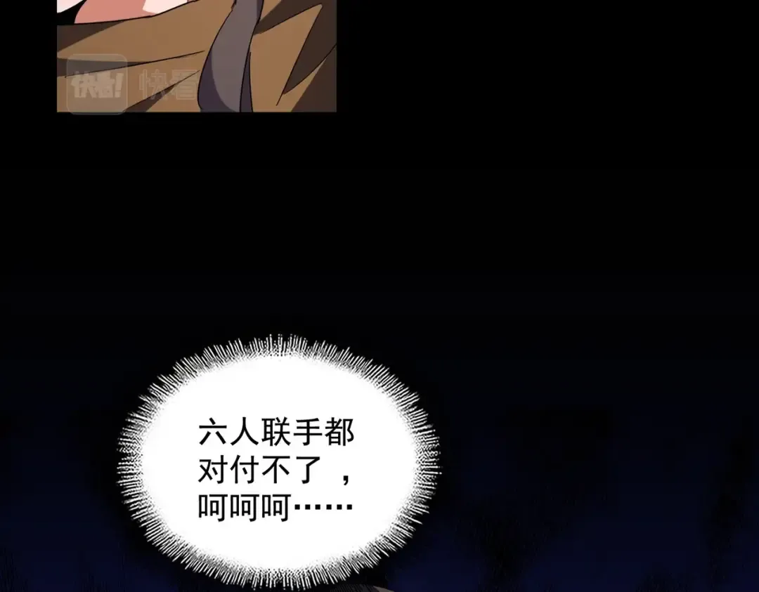 第260话 又是这颗蛋 第10页