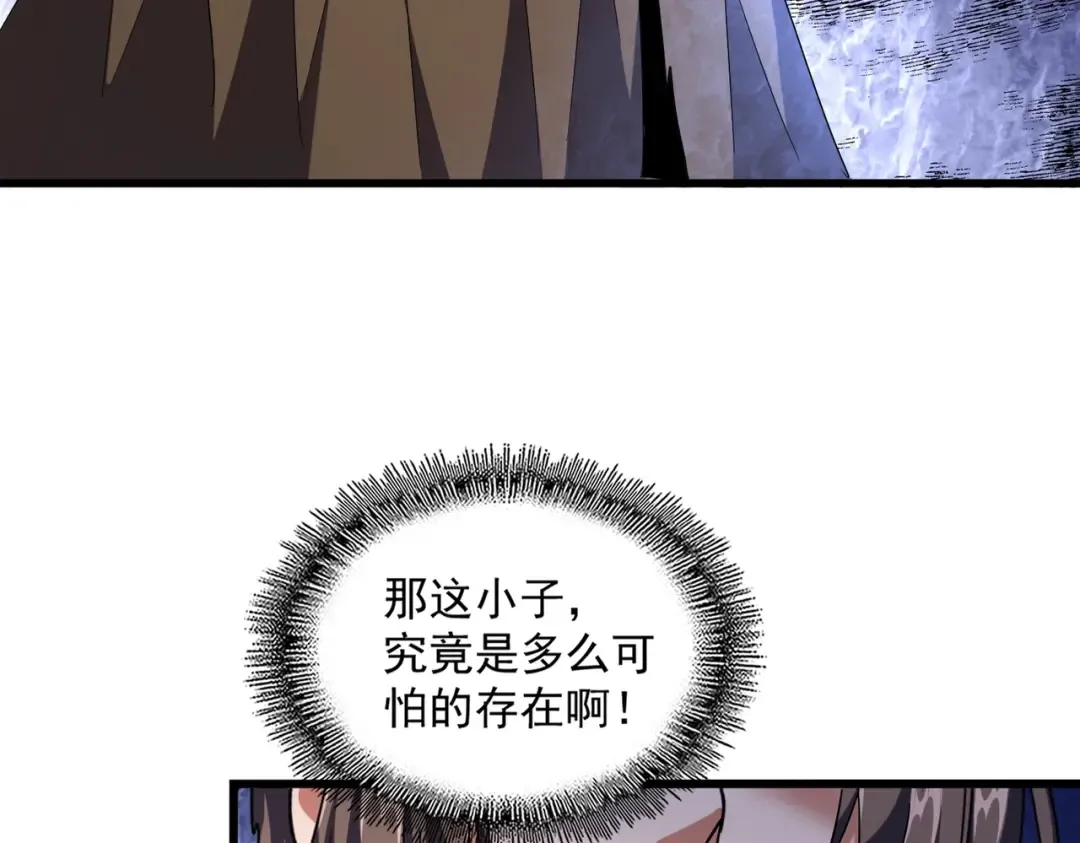 第260话 又是这颗蛋 第12页