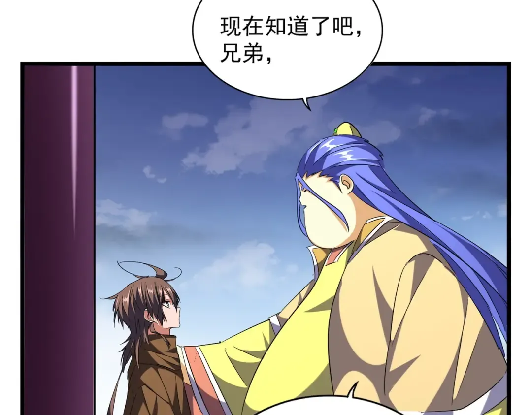 第260话 又是这颗蛋 第14页