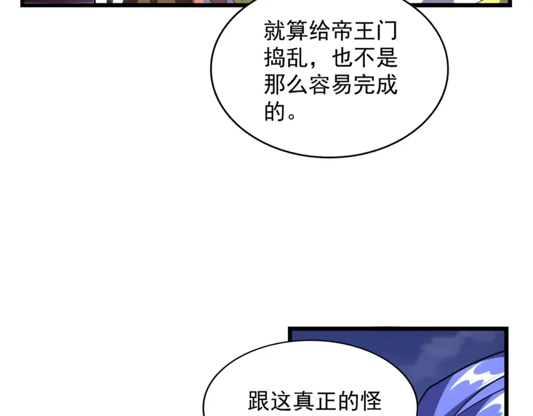 第260话 又是这颗蛋 第15页