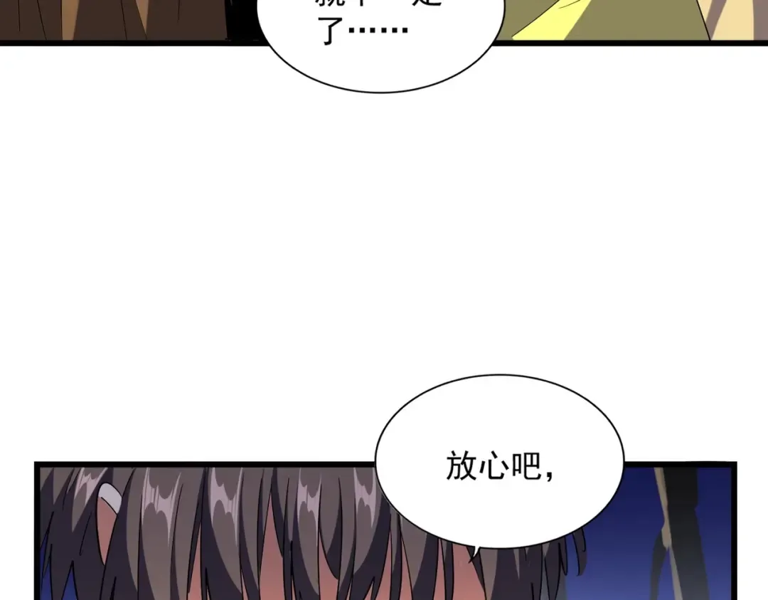 第260话 又是这颗蛋 第18页