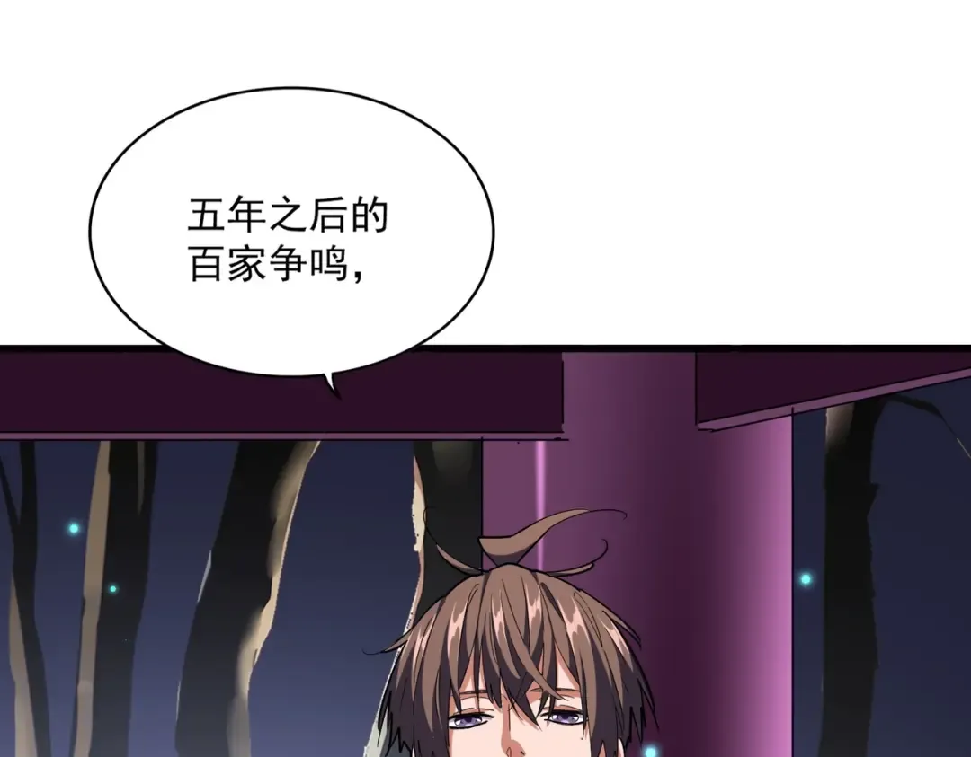 第260话 又是这颗蛋 第20页