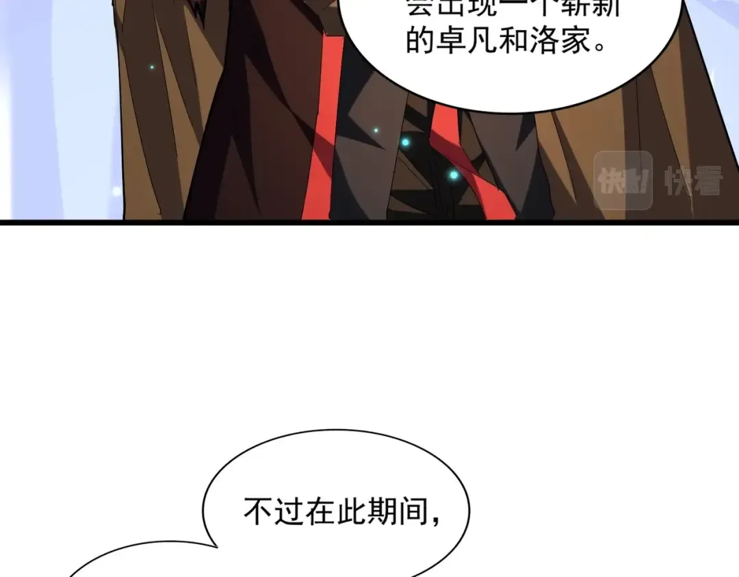 第260话 又是这颗蛋 第22页