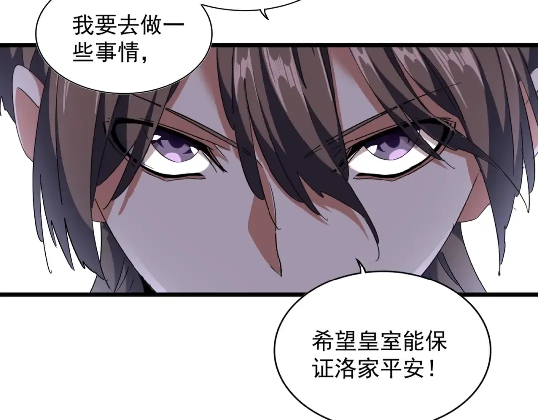 第260话 又是这颗蛋 第23页