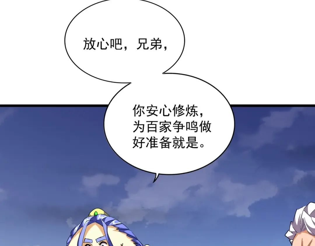 第260话 又是这颗蛋 第25页