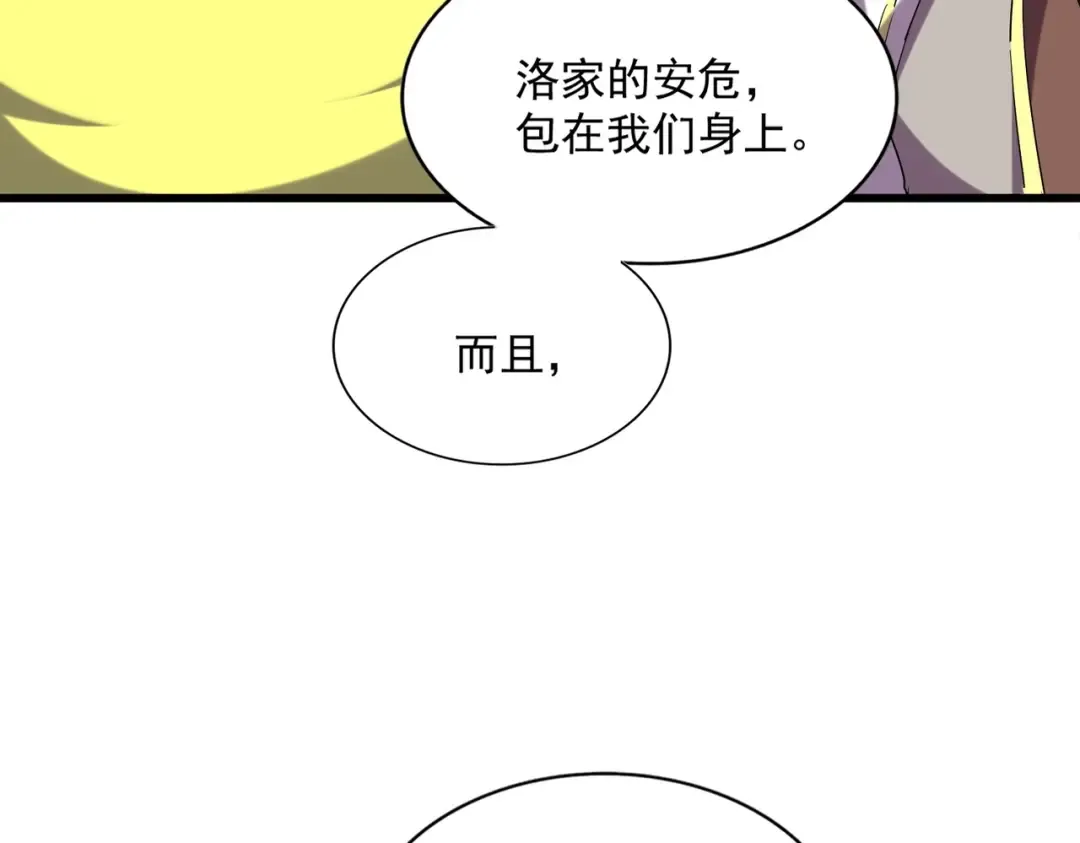 第260话 又是这颗蛋 第27页