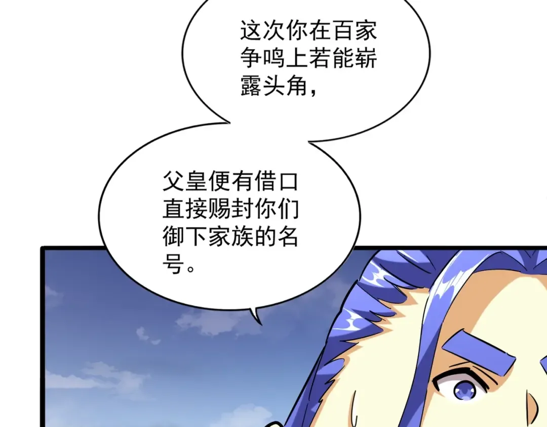 第260话 又是这颗蛋 第28页