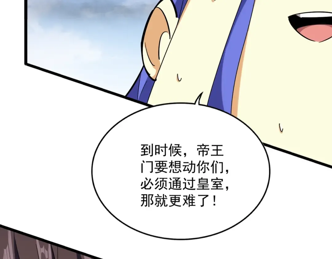 第260话 又是这颗蛋 第29页