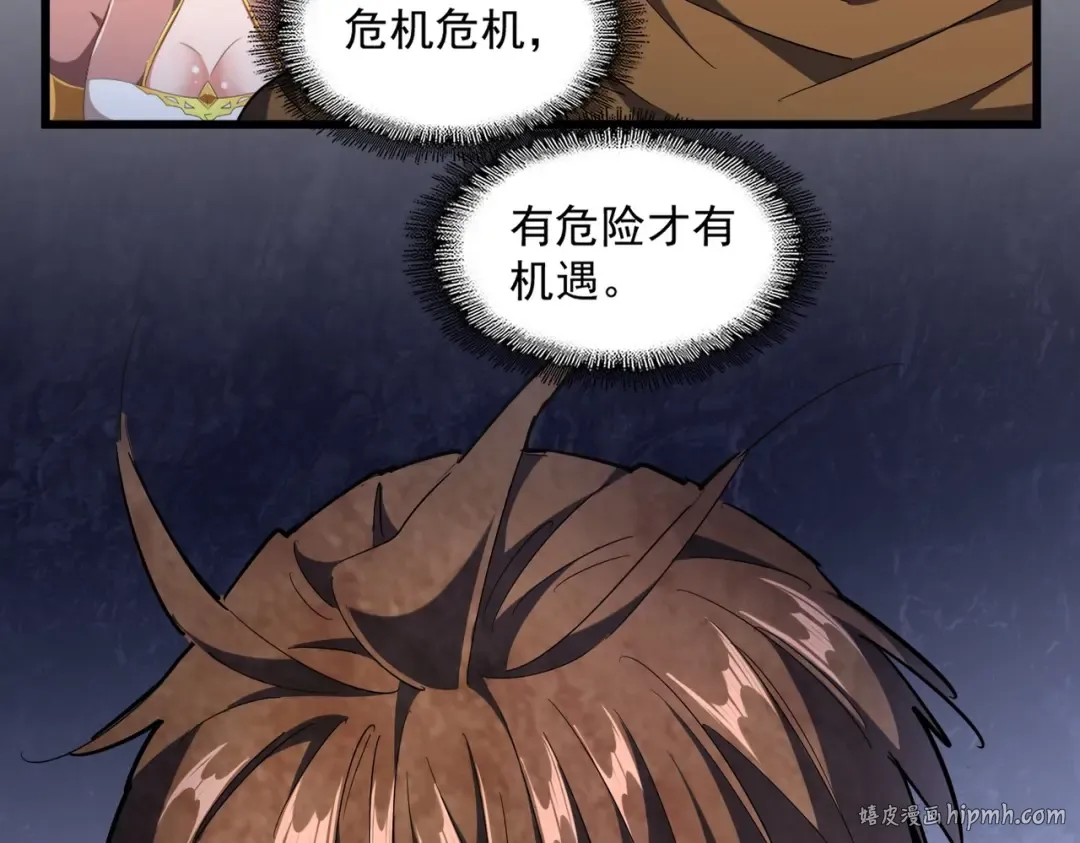 第260话 又是这颗蛋 第32页