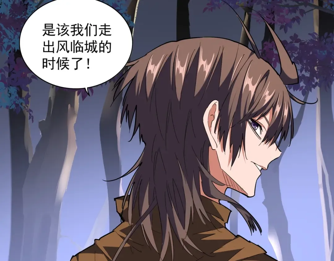 第260话 又是这颗蛋 第39页