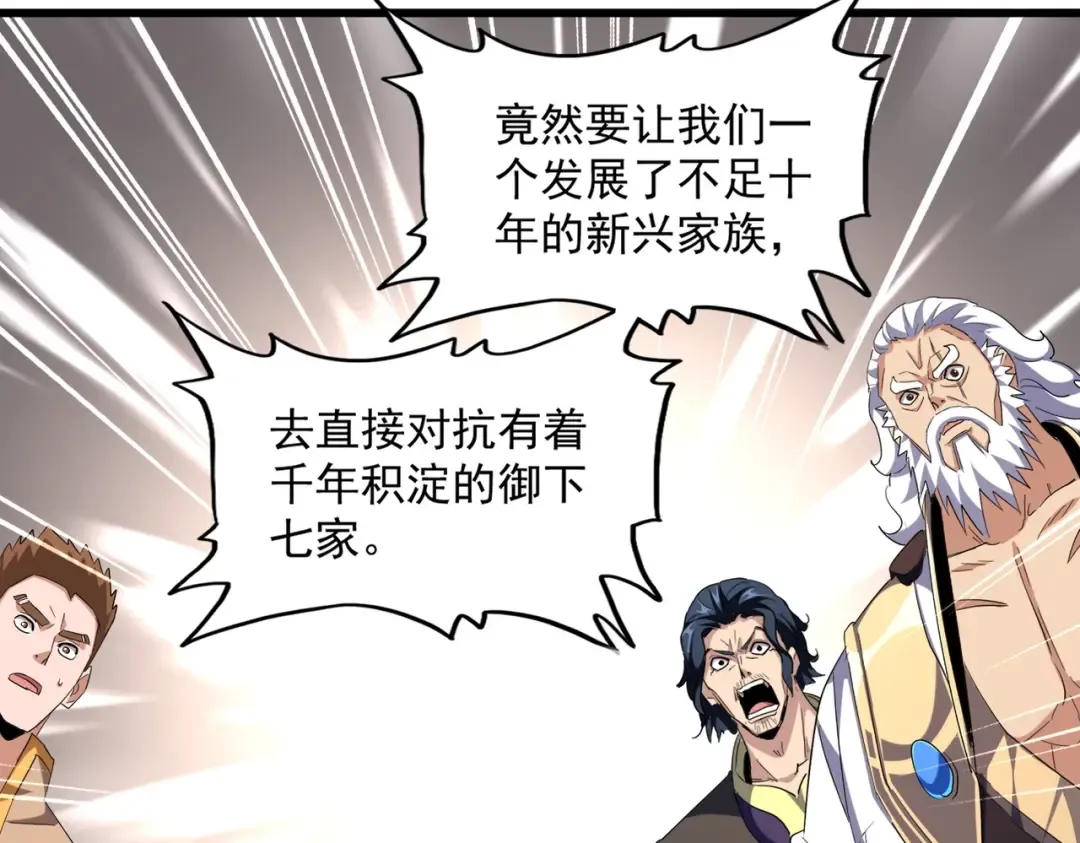 第260话 又是这颗蛋 第43页