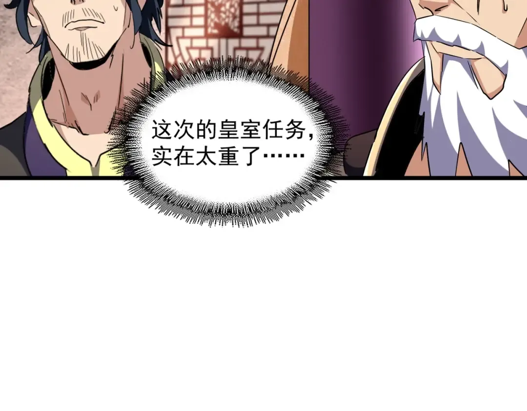 第260话 又是这颗蛋 第46页