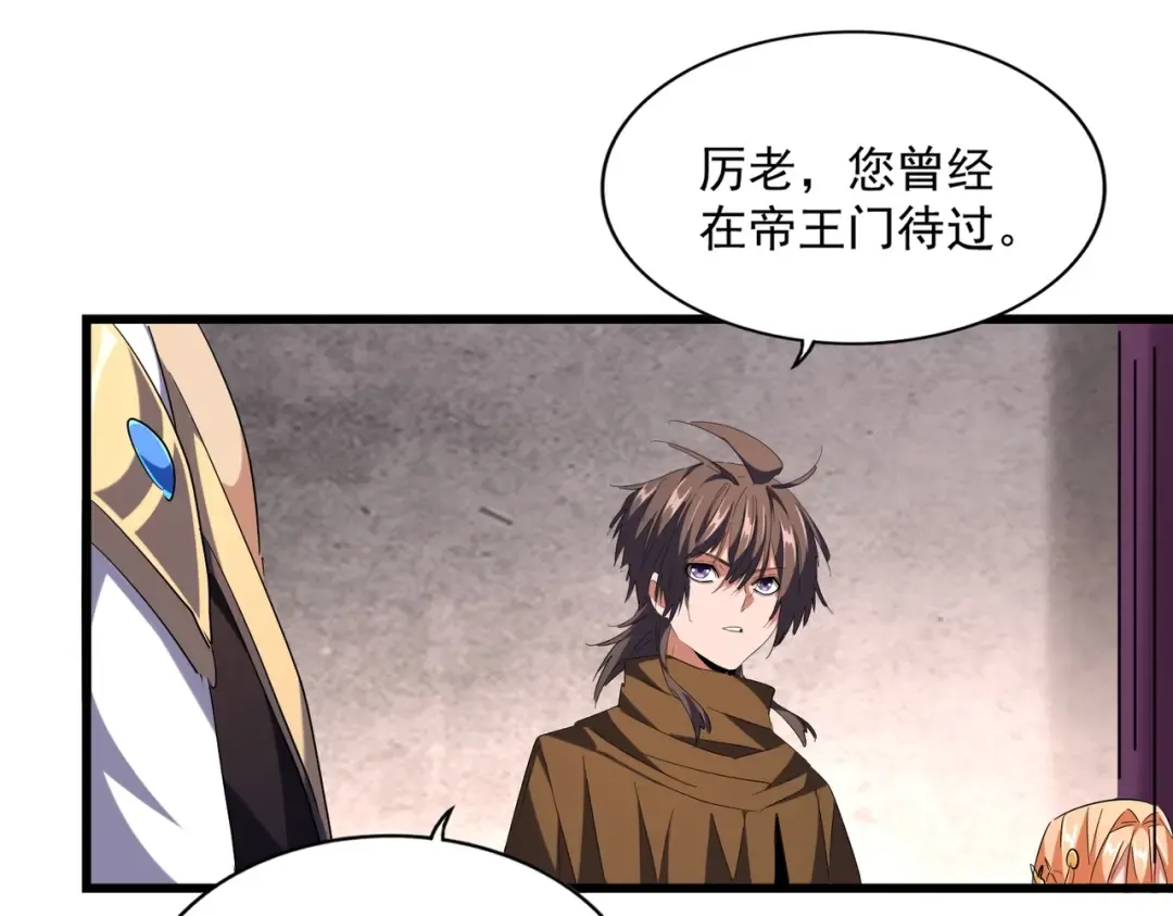 第260话 又是这颗蛋 第49页