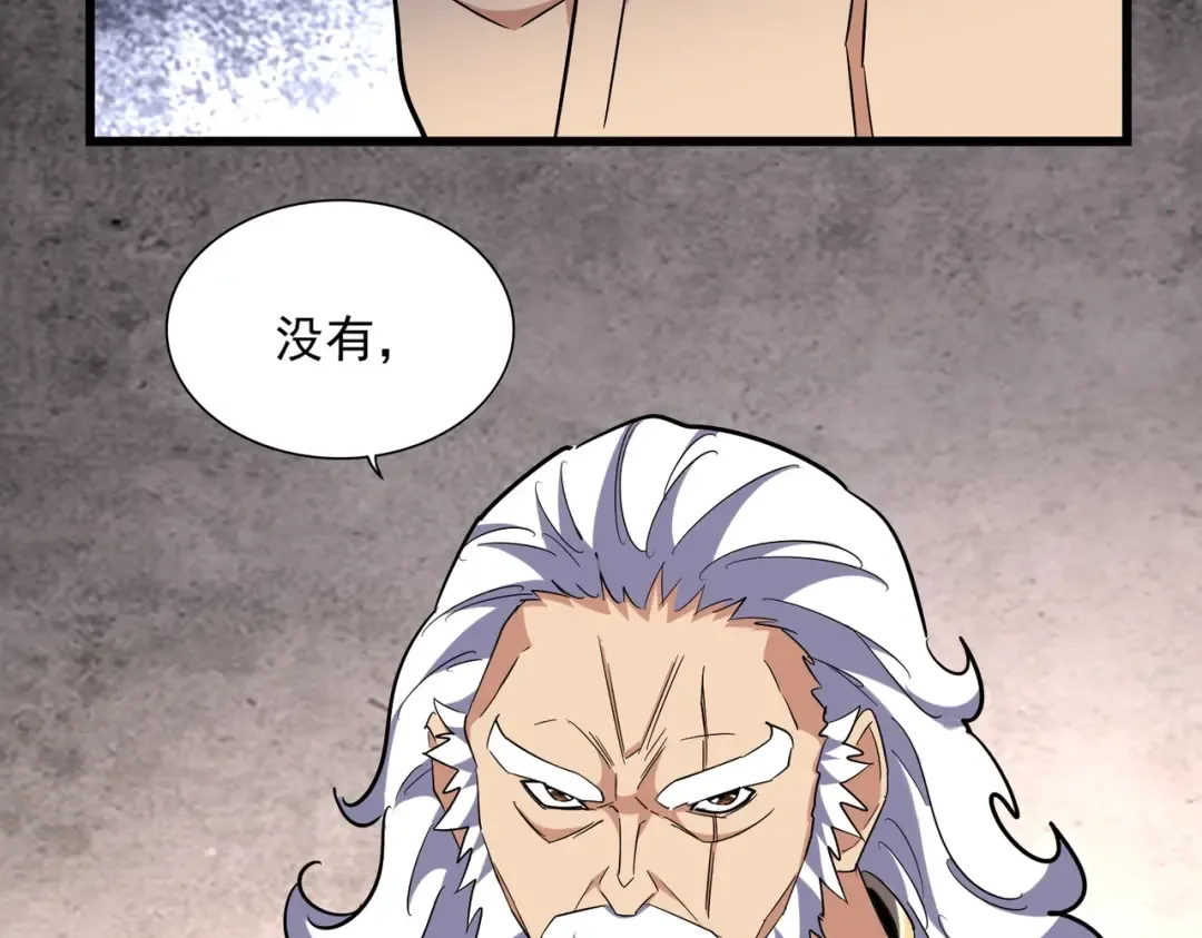 第260话 又是这颗蛋 第52页