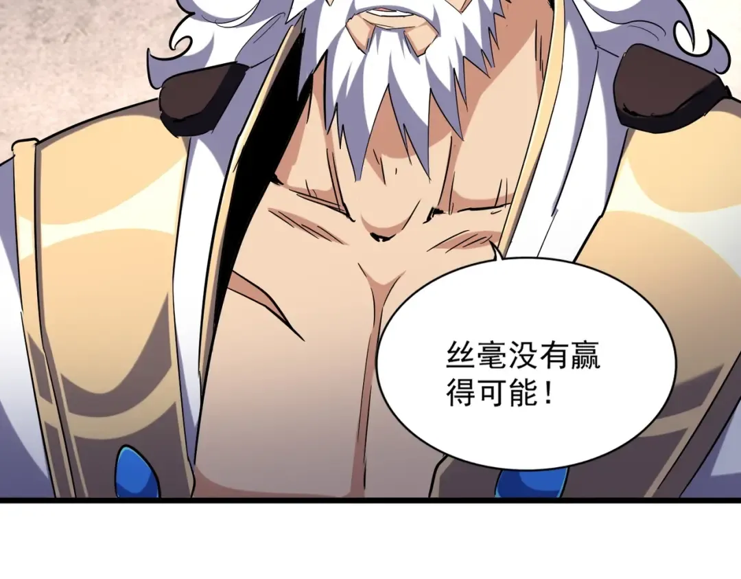 第260话 又是这颗蛋 第53页