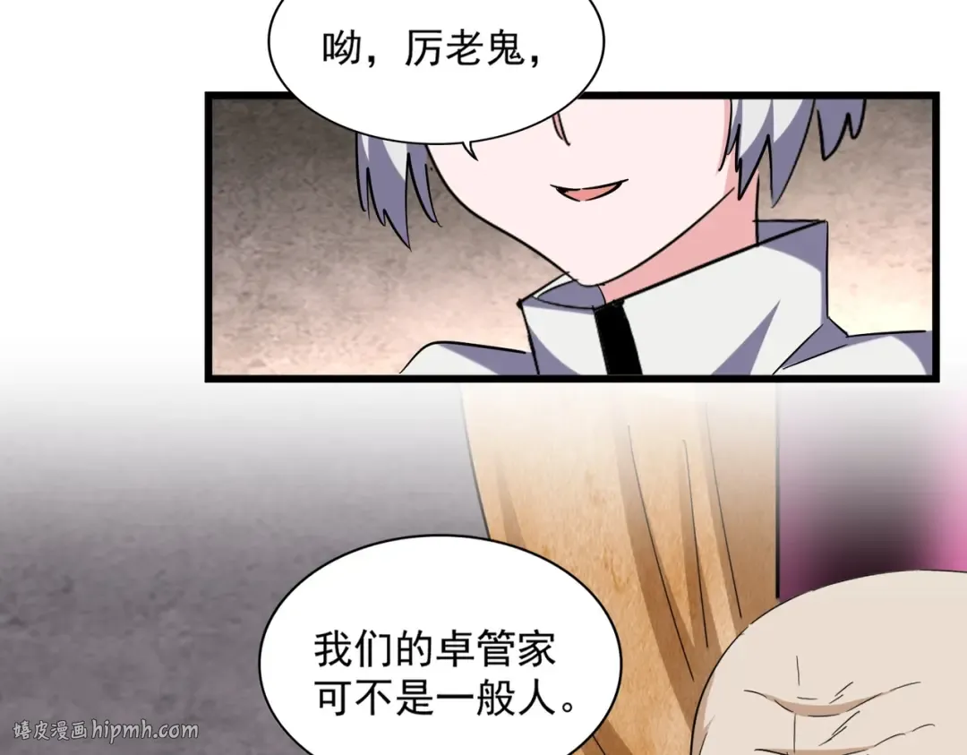 第260话 又是这颗蛋 第56页