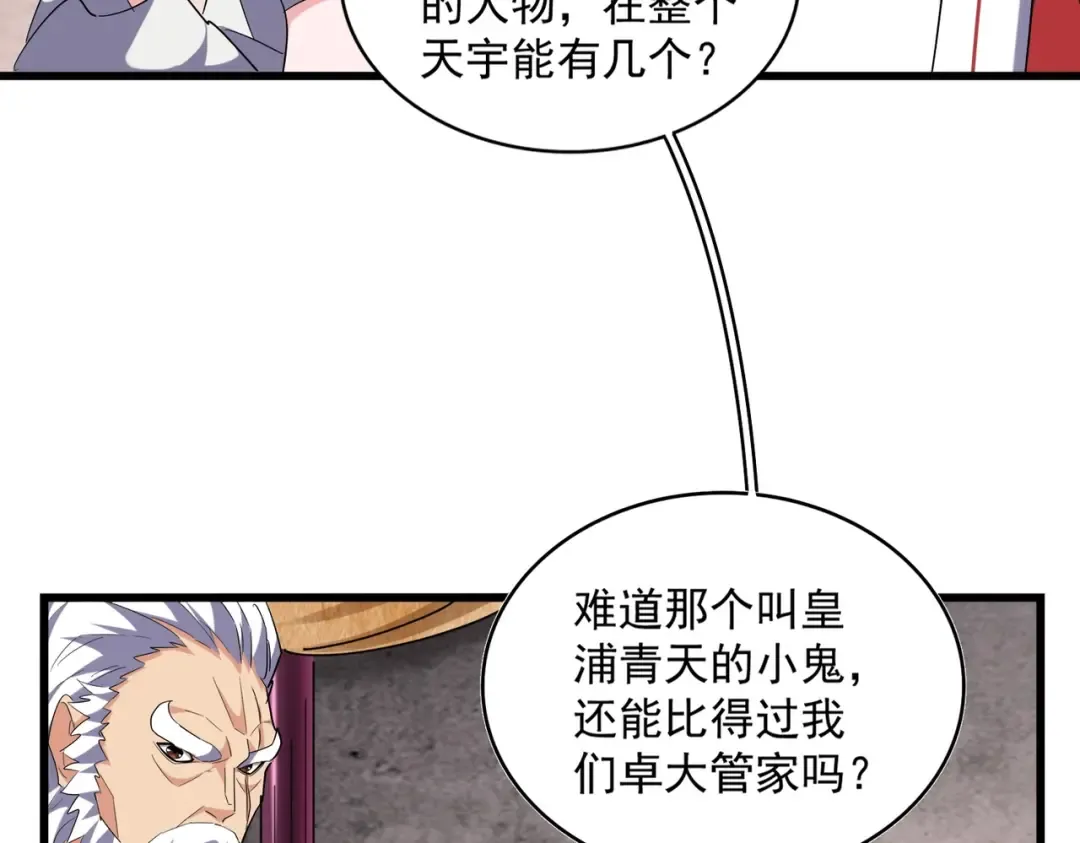 第260话 又是这颗蛋 第58页