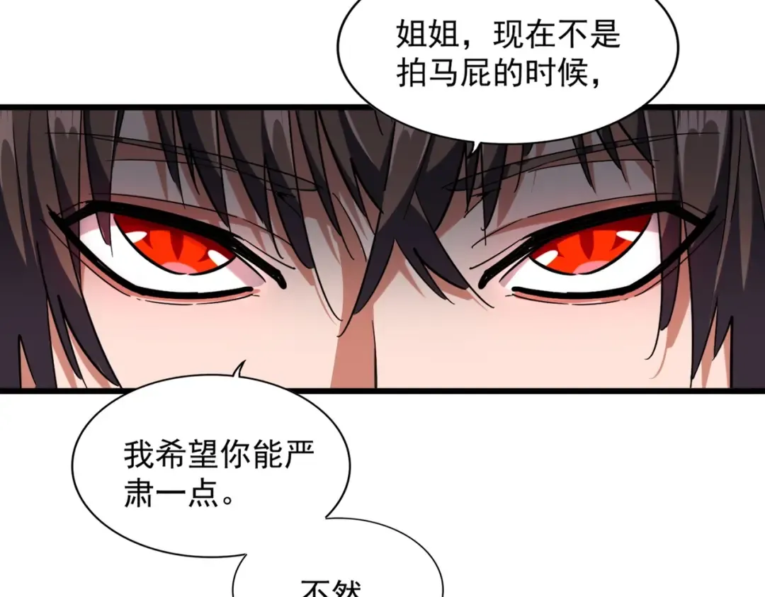 第260话 又是这颗蛋 第60页