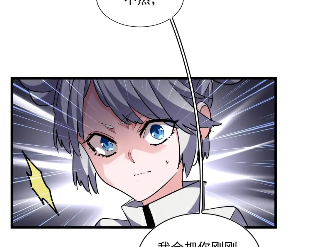 第260话 又是这颗蛋 第61页