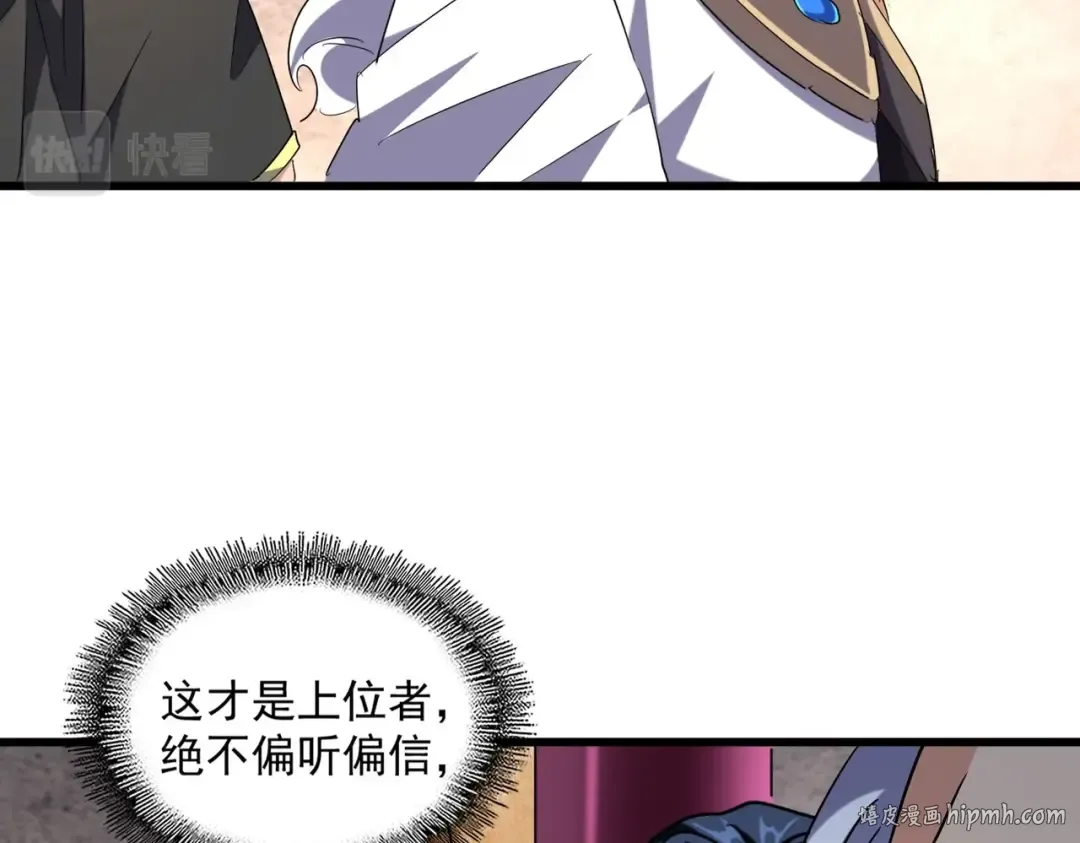 第260话 又是这颗蛋 第64页