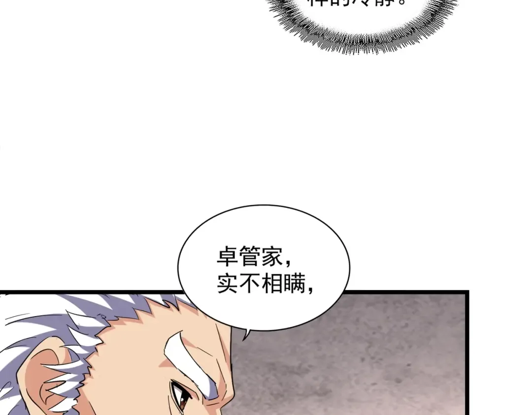 第260话 又是这颗蛋 第66页