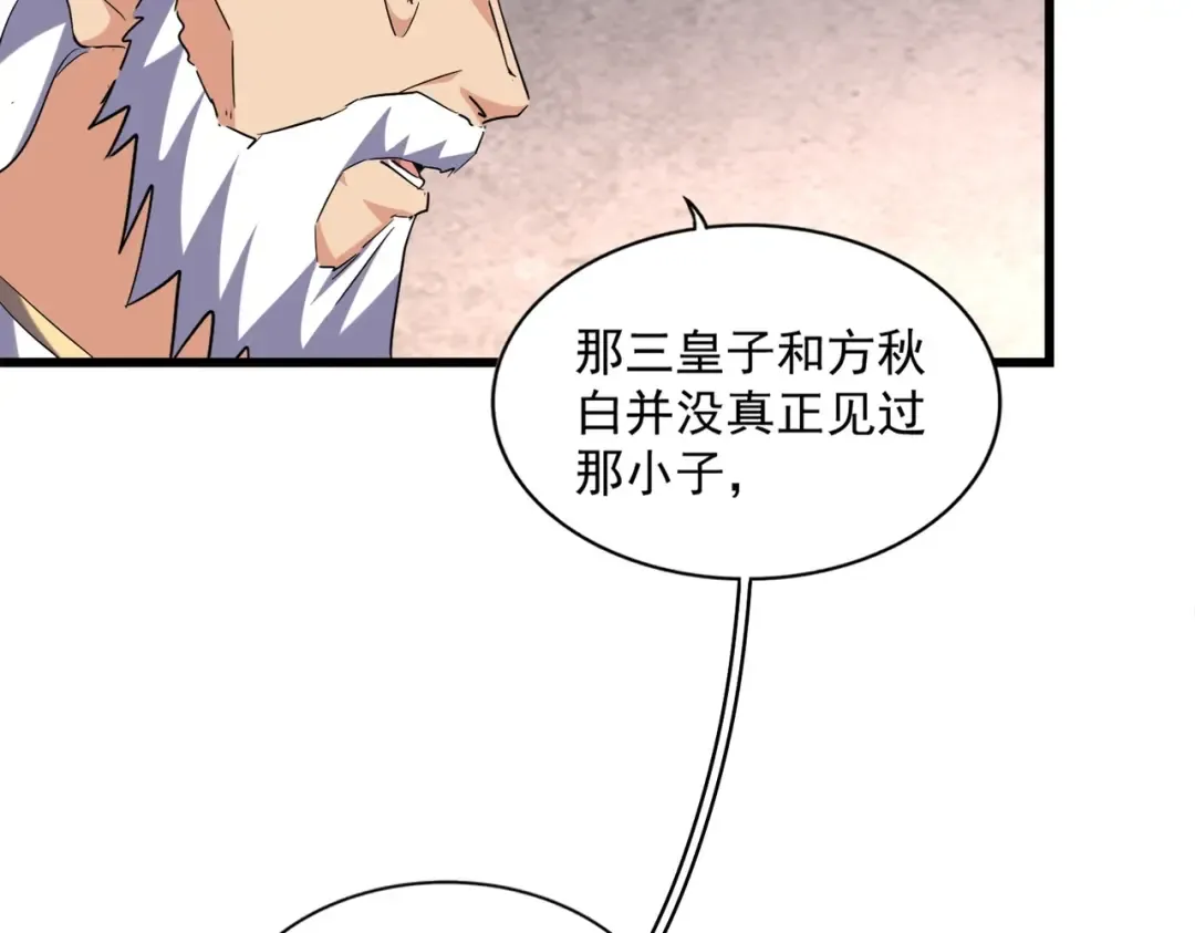 第260话 又是这颗蛋 第67页