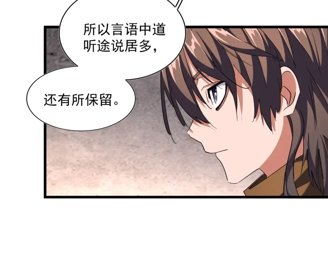 第260话 又是这颗蛋 第68页